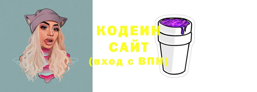 Кодеиновый сироп Lean напиток Lean (лин)  hydra ONION  Алатырь 