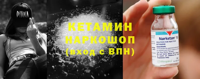 Кетамин ketamine  Алатырь 